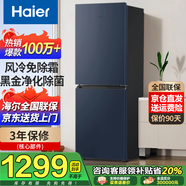 Haier海爾冰箱雙開門家用電冰箱小型177升級款風(fēng)冷無霜/直冷一二三級能效冰箱出租房宿節(jié)能省電大容量 202升雙門冰箱+風(fēng)冷無霜+黑金高效除菌