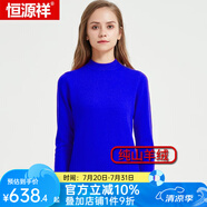 恒源祥女士羊絨衫純羊絨套頭秋冬韓版修身保暖羊絨毛衫女 寶藍 L 165/88A