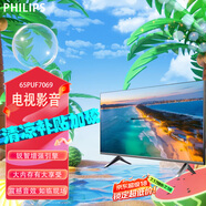 飛利浦（PHILIPS）65PUF7069/T3 65英寸電視 4K超清智慧全面屏2+32G 金屬機(jī)身 客廳遠(yuǎn)場AI語音智能液晶平板電視 65英寸