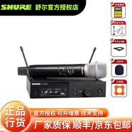 SHURE【SHURE全新正品】 舒爾 BLX24/BETA58A 無(wú)線(xiàn)麥克風(fēng)舞臺演出KTV會(huì )議演講主持話(huà)筒便攜 SLXD24/BETA87A（超心形指向電容麥）