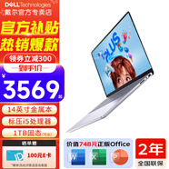 戴爾（DELL）靈越14Plus 14英寸金屬超極本7440女大學(xué)生學(xué)習辦公游戲輕薄便攜商務(wù)手提筆記本電腦 14Plus7440【八核酷睿i5 雷電接口】 16G內存/1TB PCIE固態(tài)【升級定制】
