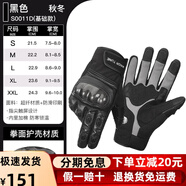 MINOR TUNE小調(diào)子摩托車手套全指冬季機(jī)車男女防摔碳纖維護(hù)殼可觸屏S0011D S0011D黑色（冬季） L