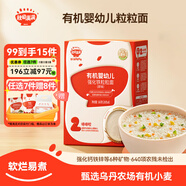 秋田滿滿有機(jī)粒粒面原味160g 嬰兒面條寶寶面條嬰幼兒輔食顆粒面【會員】
