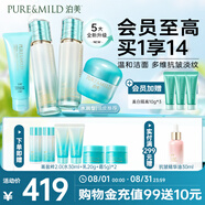 泊美新菁盈粹琉璃4件套(潔+水+乳+面霜) 緊致淡紋提亮膚色 水潤型