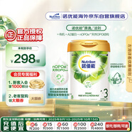 Nutrilon諾優(yōu)能有機(jī)A2 幼兒配方奶粉3段(12月個(gè)以上)900g 新西蘭原裝進(jìn)口