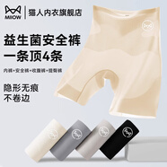 貓人安全褲女防走光夏季薄款無(wú)痕冰絲打底高腰收腹不卷邊提臀平角短褲 【升級(jí)益生菌款 黑+香檳】 2條 XL （建議適合130-150斤）