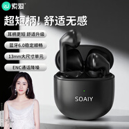 索愛（soaiy）SR2 真無線藍牙耳機降噪雙耳入耳式運動跑步游戲通用于華為蘋果vivo小米oppo榮耀手機黑色