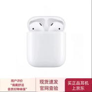 適用Airpodspro2/1代Airpods2代3代無線藍(lán)牙耳機Airpods2代 Airpods1代【國行正品】 充新未使用【庫存機】
