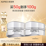 歐珀萊致美塑顏舒容霜50g 抗皺緊致淡紋女士面霜