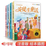 4冊(cè)《西方經(jīng)典童話故事》安徒生格林童話一千零一夜伊索寓言繪本注音版小學(xué)生一二三年級(jí)課外必閱讀幼兒童寶寶  