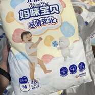 媽咪寶貝尤妮佳紙尿褲媽咪尿不濕嬰兒透氣S/M/L/XL嬰兒褲拉拉褲 媽咪拉拉褲M46