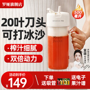 羅婭 16葉刀頭榨汁機便攜式榨汁杯小型果汁杯果汁機水果機電動隨行杯秒碎冰多功能攪拌杯梅森杯 20刀白色500ml含吸管