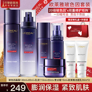 歐萊雅 套裝護膚品女士玻尿酸淡紋玻色因水乳化妝品抗皺補水保濕送媽媽 玻色因補水7件套禮盒