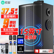 索愛（soaiy）15吋廣場舞音響大功率便攜式戶外重低音藍牙k歌專用大音量移動拉桿音箱室外演出設(shè)備雙話筒SA-X78
