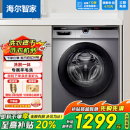 海爾洗衣機(jī)10公斤全自動(dòng)滾筒洗衣機(jī)變頻洗脫一體一級(jí)節(jié)能家用高溫消毒洗高洗凈比洗衣機(jī)Leader