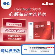 Hi-Q pets藻芯沛寵物心臟機(jī)能護(hù)理保健品營(yíng)養(yǎng)補(bǔ)充劑 提高貓狗抗氧化力 三盒
