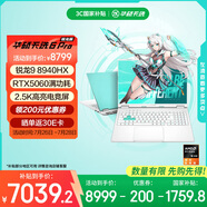 華碩天選6 Pro 銳龍版 國家補貼20% 16英寸游戲本 筆記本電腦(銳龍9 8940HX 16G 1T RTX5060 2.5K)青