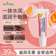 boiron寶弘金盞花潤唇膏10g 法國進口兒童保濕滋潤防干裂唇周舒緩