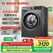 博世（BOSCH）10KG洗烘一體機 全自動(dòng)家用滾筒洗衣機 熱風(fēng)除菌 羊毛洗護 毛絮自清潔 除螨洗 支持國家補貼 【店鋪爆款】WNA252010W