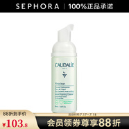 歐緹麗（Caudalie）保濕潔顏摩絲 清潔泡沫洗面奶溫和氨基酸潔面生日禮物送女友 50ml