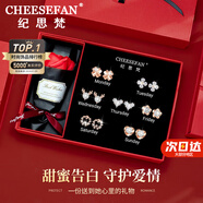 紀(jì)思梵（CHEESEFAN）輕奢一周耳釘女生耳環(huán)耳墜耳飾珠寶首飾七夕情人節(jié)生日禮物送女友 一周星期耳釘玫瑰金色E款
