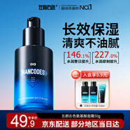 左顏右色氨基酸保濕面霜控油補(bǔ)水乳保濕臉部擦臉油膏男啫喱乳液男士護(hù)膚品 【干皮潤(rùn)膚】氨基酸水活面霜