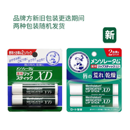曼秀雷敦（Mentholatum）天然潤唇膏XD日本進口薄荷味淡男女生唇紋去死皮修護補水保濕滋潤 4g*2皇牌防曬滋潤
