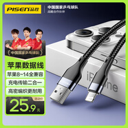 品勝蘋果數(shù)據(jù)線快充充電器線適用iPhone14promax/13/12/11/8/Xs手機(jī)iPad車載USB to Lightning編織1.5m