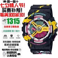 卡西歐（CASIO）手表學生黑金雙顯多功能運動防水石英表大表盤日韓表送男友禮物 英雄聯(lián)盟聯(lián)名限量款GA-110LL-1A