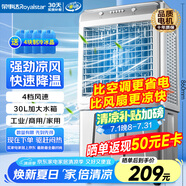 榮事達（Royalstar）空調扇交流定頻水冷風扇工業(yè)扇制冷風扇工業(yè)冷風扇大風量冷風機可移動家用30L加大水箱KTS-G1811
