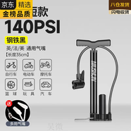 自行車(chē)氣槍打氣的槍高壓打氣筒自行車(chē)汽車(chē)籃球家用充氣泵便攜氣筒電動(dòng)車(chē)摩托車(chē)氣管子其他文化用品 短款磨砂黑高壓