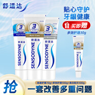 舒適達含氟抗敏感防蛀固齒呵護牙齦清新口氣護理多效美白修復套裝牙膏 勁速護理多效護理美白配方270g