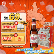 青島啤酒（TsingTao）白啤258ml*9瓶 整箱裝（玫瑰紅）樹莓味禮盒