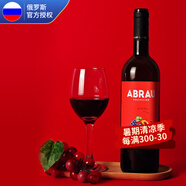 阿伯朗-杜爾索【俄羅斯（Russia）國家館】 進(jìn)口葡萄酒 原裝混釀紅酒 混釀干紅葡萄酒 750mL 1瓶