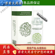 本草堂男用噴劑延久加強男士噴男女可口不麻莖鎖精  15ml
