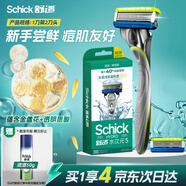 舒適（Schick）水次元5剃須刀痘肌/敏感肌型【1刀架2刀頭】男士剃須刮胡刀 生日禮物送男友