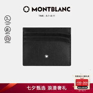 萬(wàn)寶龍MONTBLANC 大班系列6信用卡袋牛皮男士皮夾卡夾106653 七夕禮物