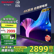 SHARP夏普電視65吋4K超清金屬全面屏平板電視機2+32G一鍵投屏智慧語音低藍光護眼液晶電視以舊換新補貼 65英寸 4K超清全面屏 【服務(wù)套裝】上門安裝 含普通掛架