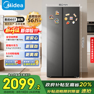 美的607pro升級雙開門對開家用電冰箱大容量風(fēng)冷無霜一級能效以舊換新國家補(bǔ)貼BCD-607WKPM(E) 星塵砂
