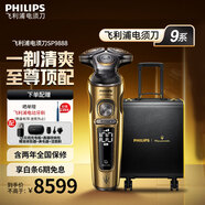 飛利浦（PHILIPS）電動(dòng)剃須刀SkinIQ肌能感應刮胡刀奢享整機荷蘭進(jìn)口男士生日禮物送男友送老公父親 高端奢享蜂巢9系 高端奢享9系|SP9888/63BP【瑪莎禮盒裝】