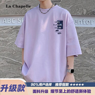 拉夏貝爾（La Chapelle）青少年夏季2025新款男士潮牌舒適百搭純棉印花短袖T恤男 紫色【升級款】純棉更舒適 S 80-90斤