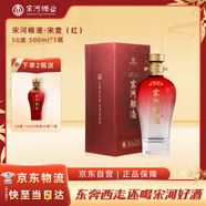 宋河糧液 承運(yùn)宋壹 濃香型白酒 50度 500ml 單瓶裝 國字宋河送禮名酒