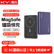 KY康友【3C認(rèn)證】磁吸無(wú)線充電寶10000毫安20W快充兼容Magsafe可上飛機(jī)高鐵 適用蘋(píng)果華為小米 紫