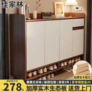 佳家林實木鞋柜家用簡易多層收納柜客廳門口陽臺防塵儲物鞋柜 【實木生態(tài)板】胡桃色120*32*100 實惠【自行安裝】