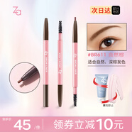 姬芮za睛彩柔芯眉筆防水防汗不脫妝持色野生眉 新手初學(xué)者經(jīng)典款 BR611#自然棕