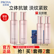 珀萊雅（PROYA）護(hù)膚品套裝緊致抗皺水乳套裝淡化細(xì)紋補(bǔ)水護(hù)膚禮盒化妝品全套送禮 1.90%顧客購買-緊致水+乳