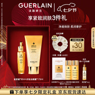 嬌蘭（Guerlain）帝皇蜂姿潔面修護(hù)套裝洗面奶潔面+復(fù)原蜜護(hù)膚禮盒七夕情人節(jié)禮物