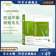 璦露德瑪【官方店鋪】璦露德瑪蘆薈鮮活補(bǔ)水面膜5片 提亮膚色靚顏曬后修護(hù) 璦露德瑪蘆薈鮮活補(bǔ)水面膜5片