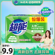超能 檸檬草透明皂 檸檬草香 226g*2塊 清新去異味 不傷手
