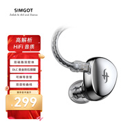 興戈（SIMGOT） EA500 入耳式HiFi有線耳機可換音管發(fā)燒級高解析游戲耳塞 EA500鏡面銀【3.5MM/無麥】